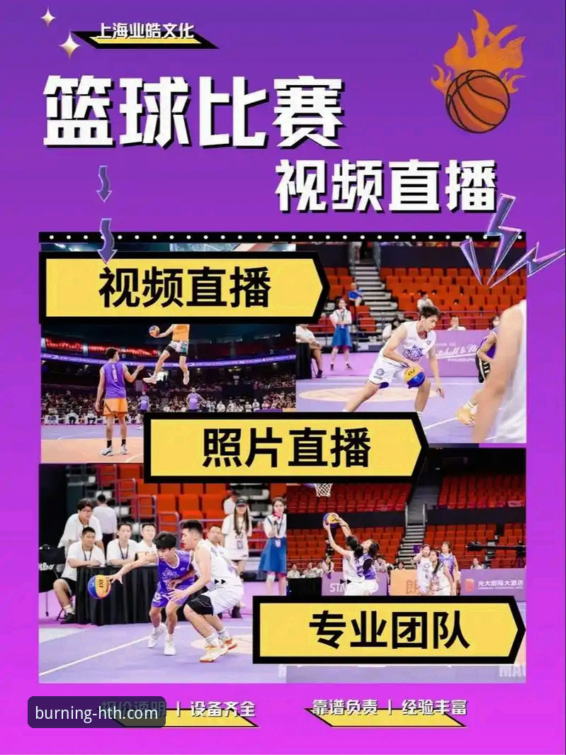 华体会免费下载官方下载详解：一步步带你玩转体育赛事直播
