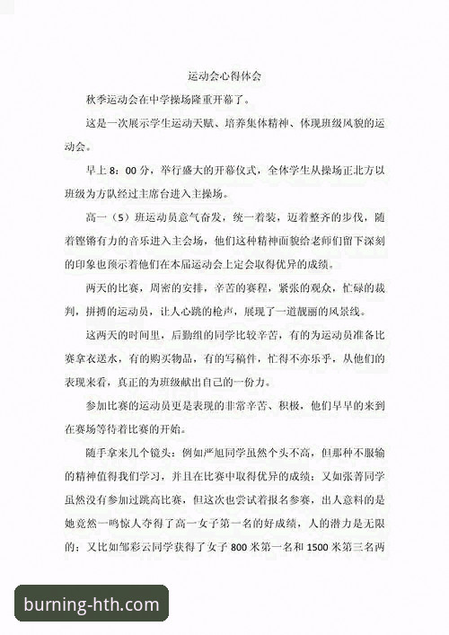 新手必看！华体会体育用户真实评价与使用心得分享