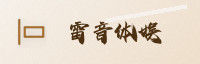 合作伙伴